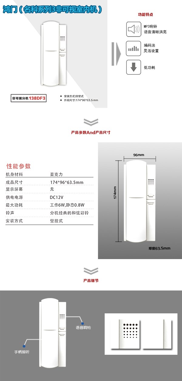 临澧县非可视室内分机