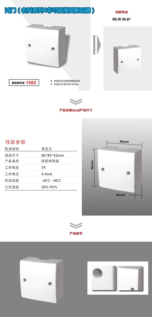 临澧县非可视对讲楼层解码器